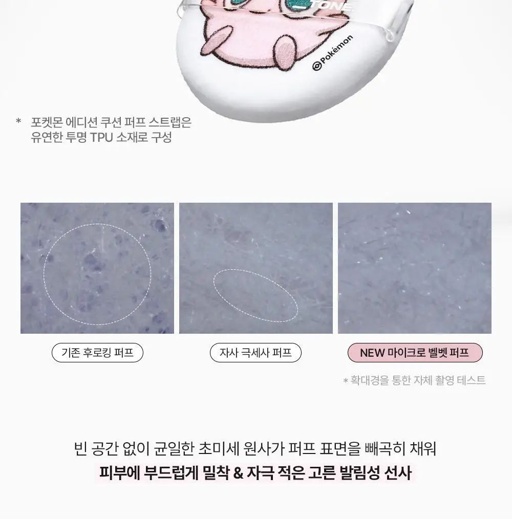 [5월 올영픽/포켓몬 에디션] 어바웃톤 블러 파우더 팩트 9g 7COLOR (기획/단품) 상세페이지 21